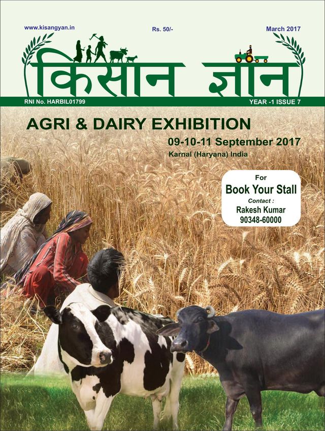 KISAN GYAN