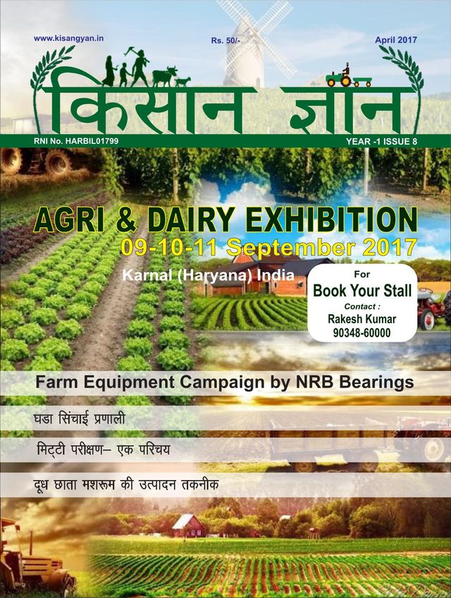 KISAN GYAN