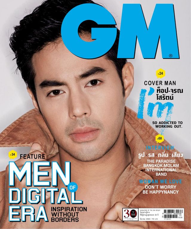 GM Magazine