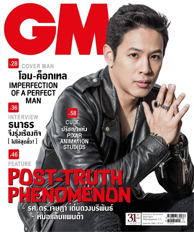 GM Magazine