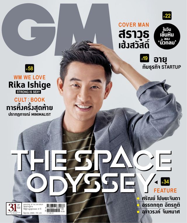 GM Magazine