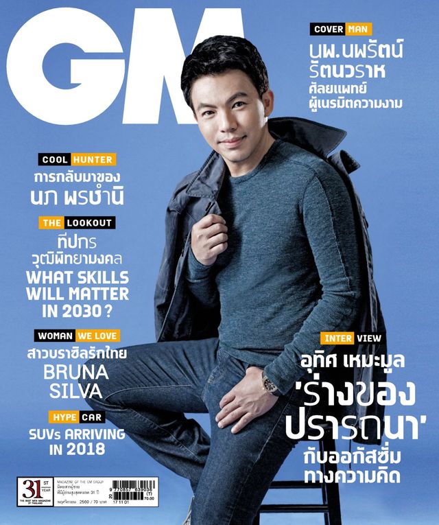 GM Magazine