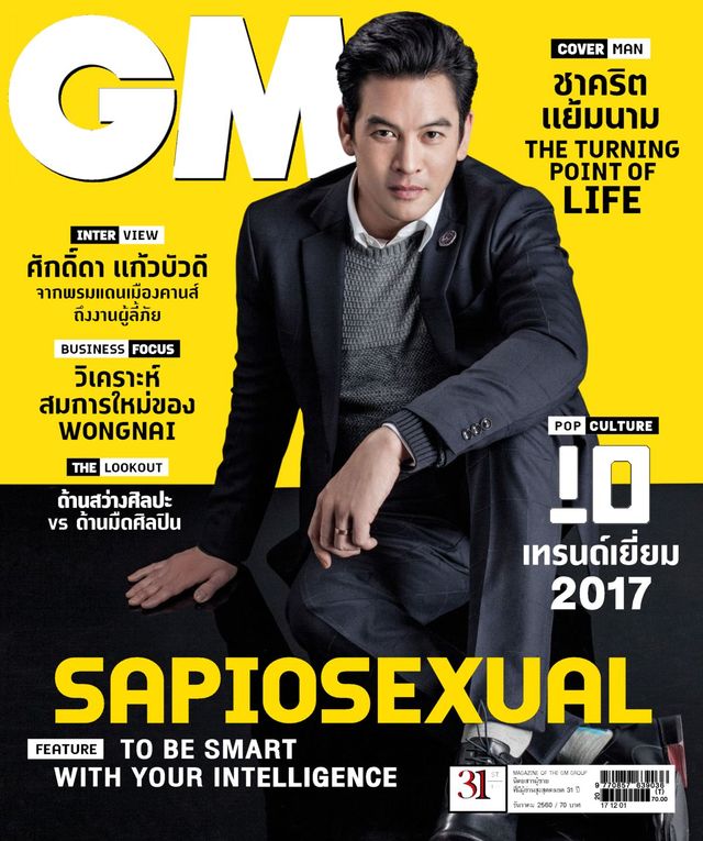GM Magazine