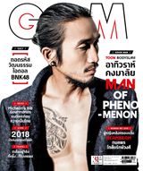 March 2018