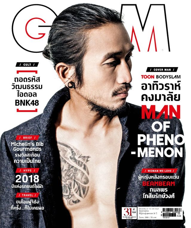 GM Magazine