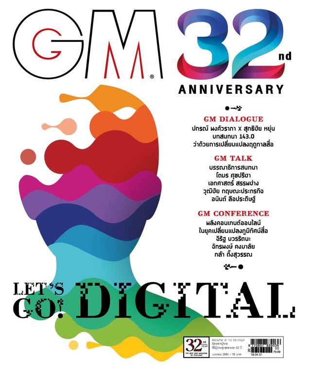GM Magazine