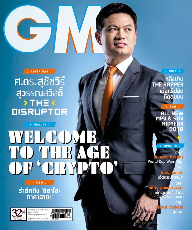 GM Magazine