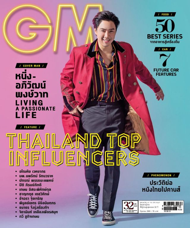 GM Magazine