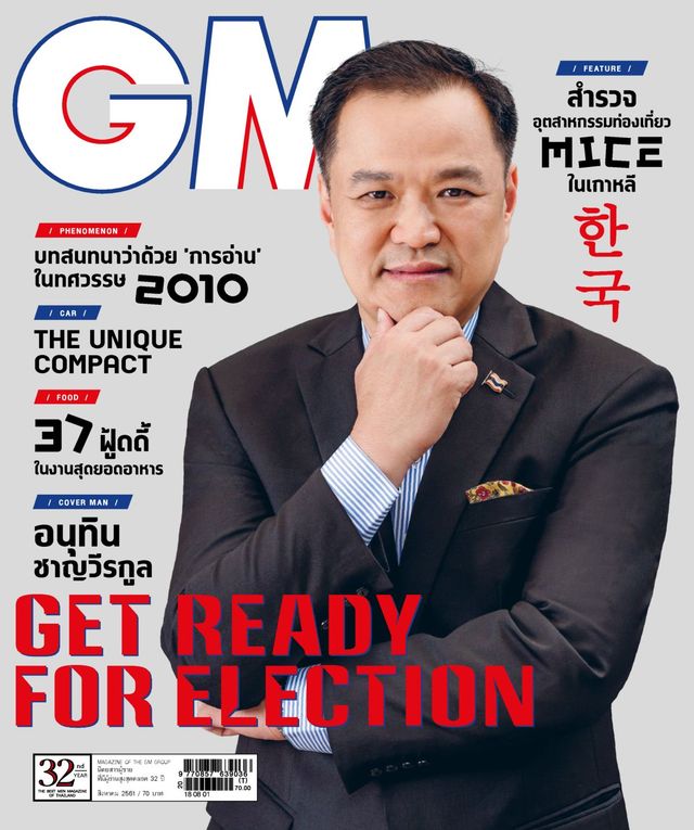 GM Magazine