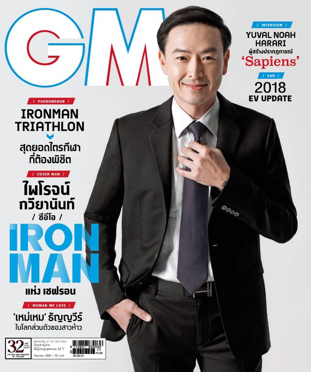GM Magazine