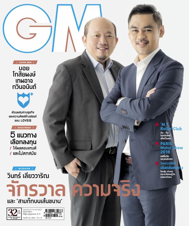 GM Magazine