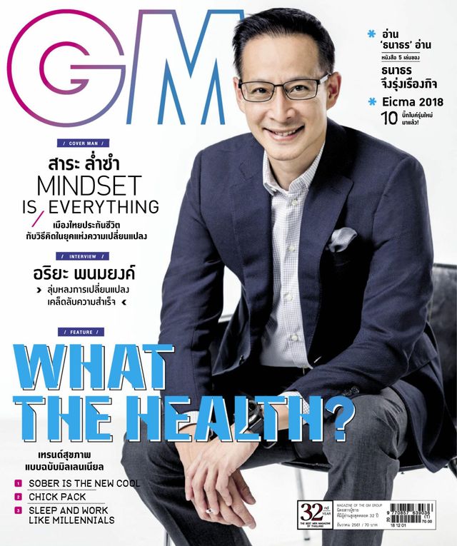 GM Magazine