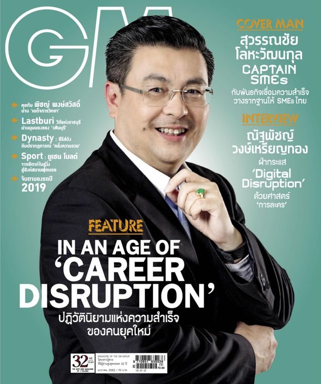 GM Magazine