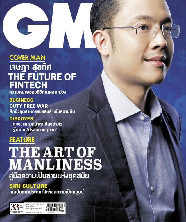 GM Magazine