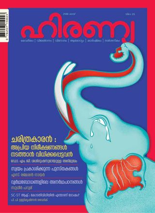 Hiranya Magazine Cover - may 2025 Edition