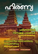 Hiranya