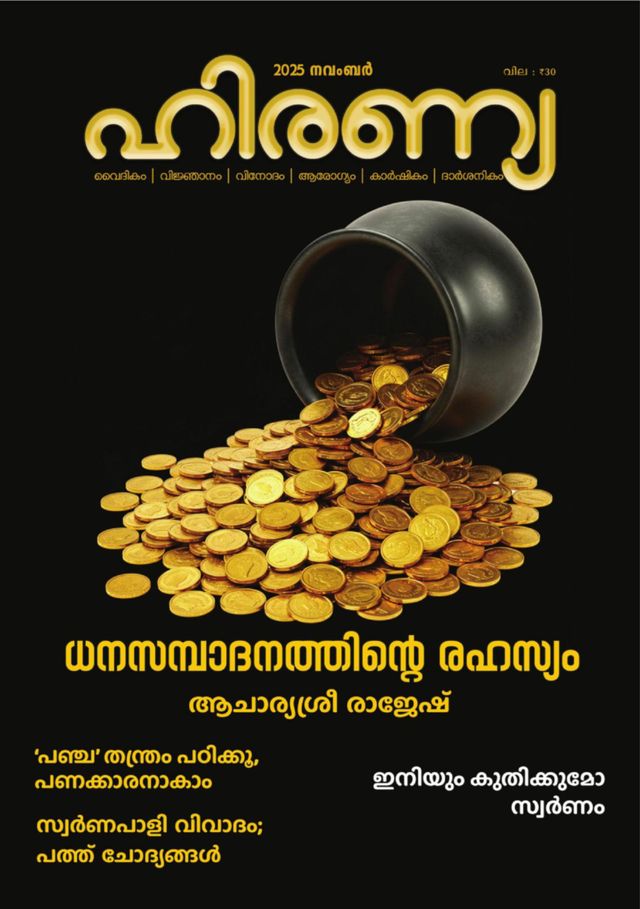 Hiranya