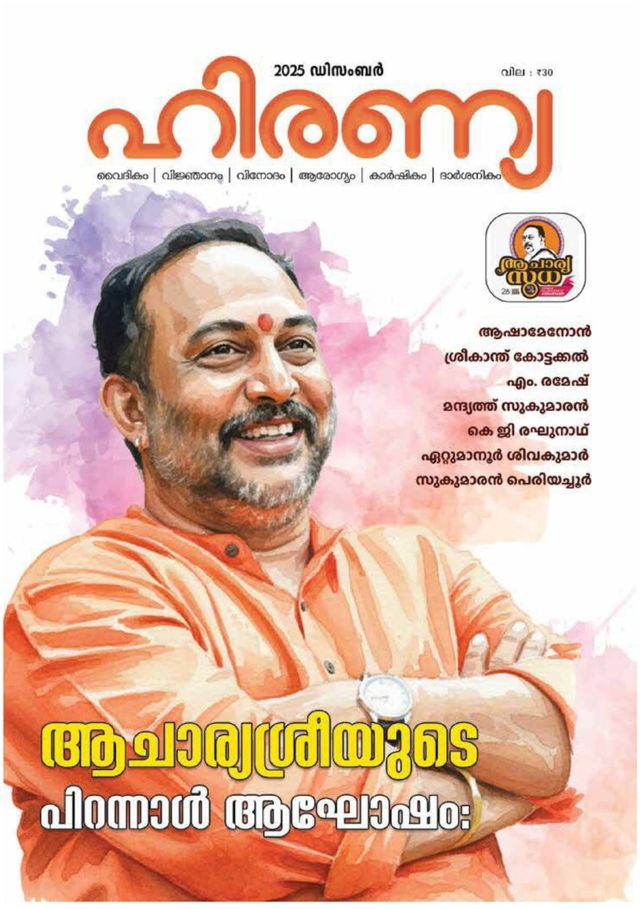 Magzter GOLD ile Sınırsız Olun