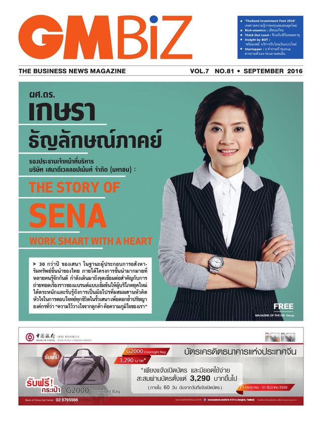 GMBiz Magazine 