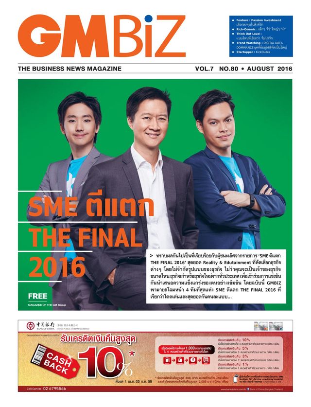 GMBiz Magazine