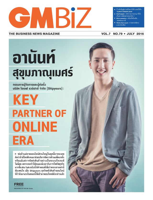 GMBiz Magazine