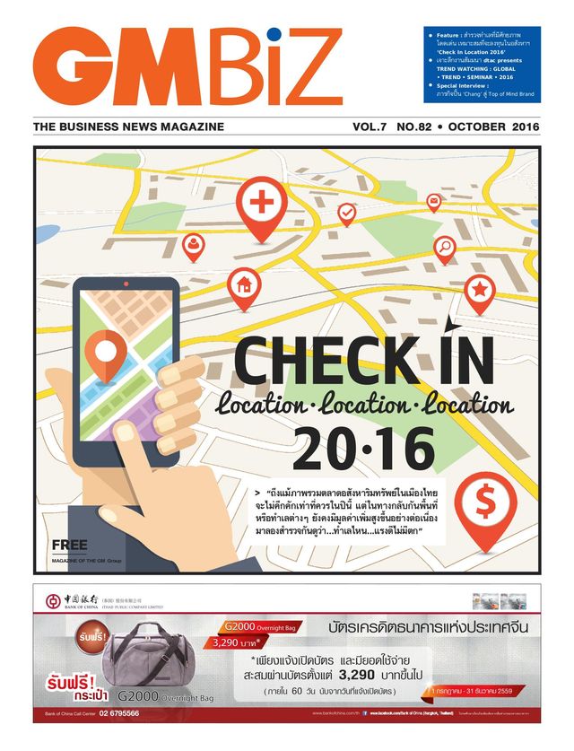 GMBiz Magazine