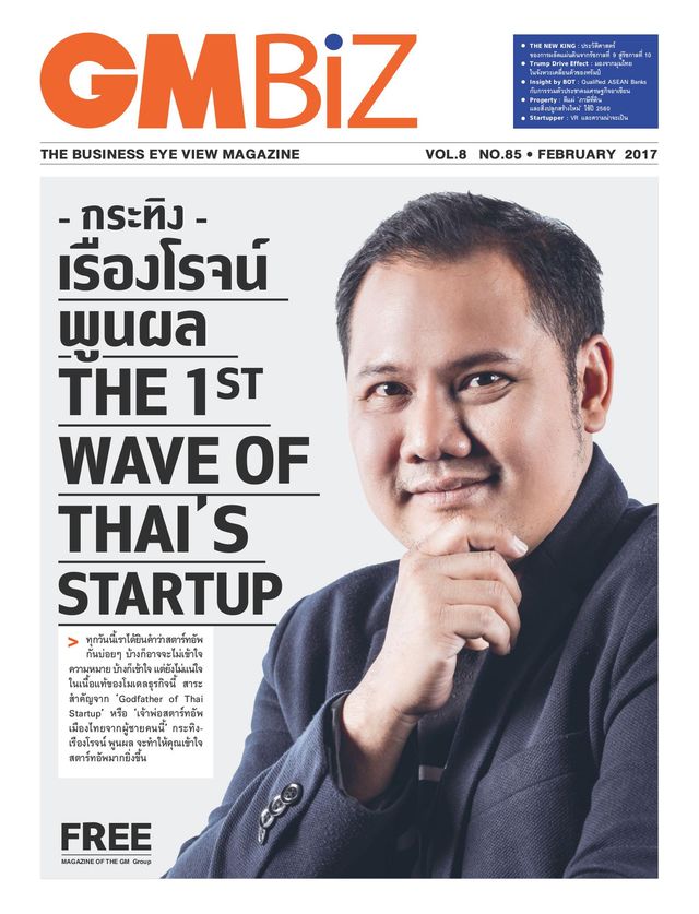GMBiz Magazine