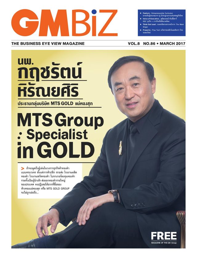 GMBiz Magazine