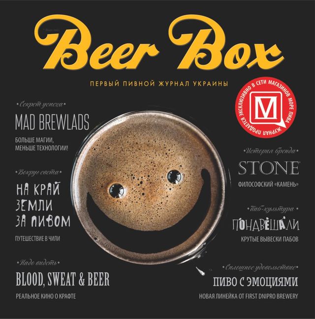 Beer Box