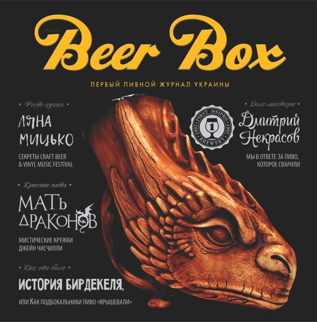 Beer Box