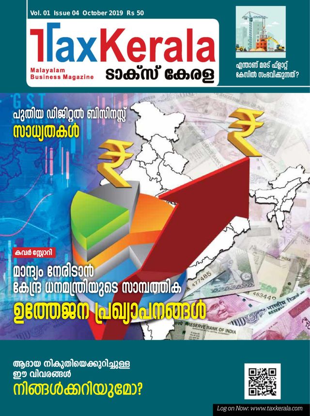 TAX KERALA