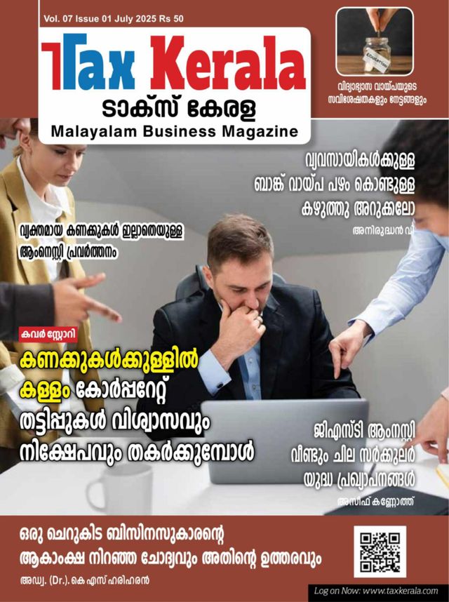 TAX KERALA