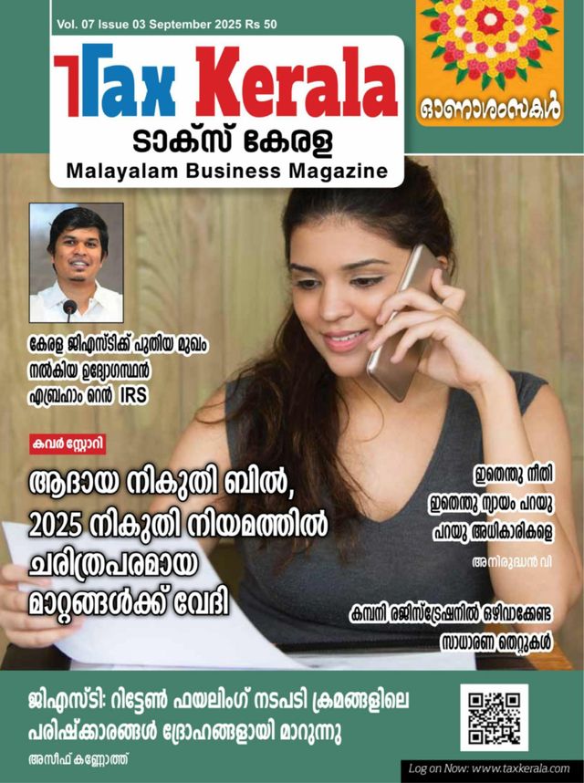 TAX KERALA