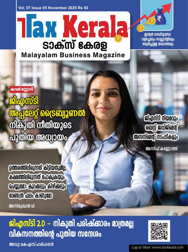 TAX KERALA