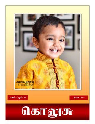 kolusu  Cover - January 2024 Edition