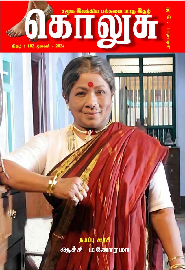 kolusu