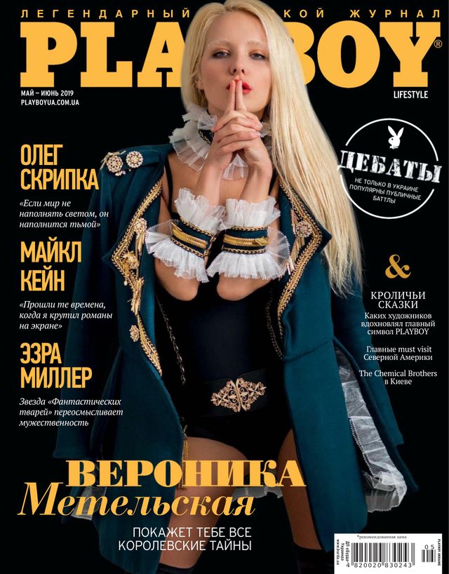 Playboy Ukraine