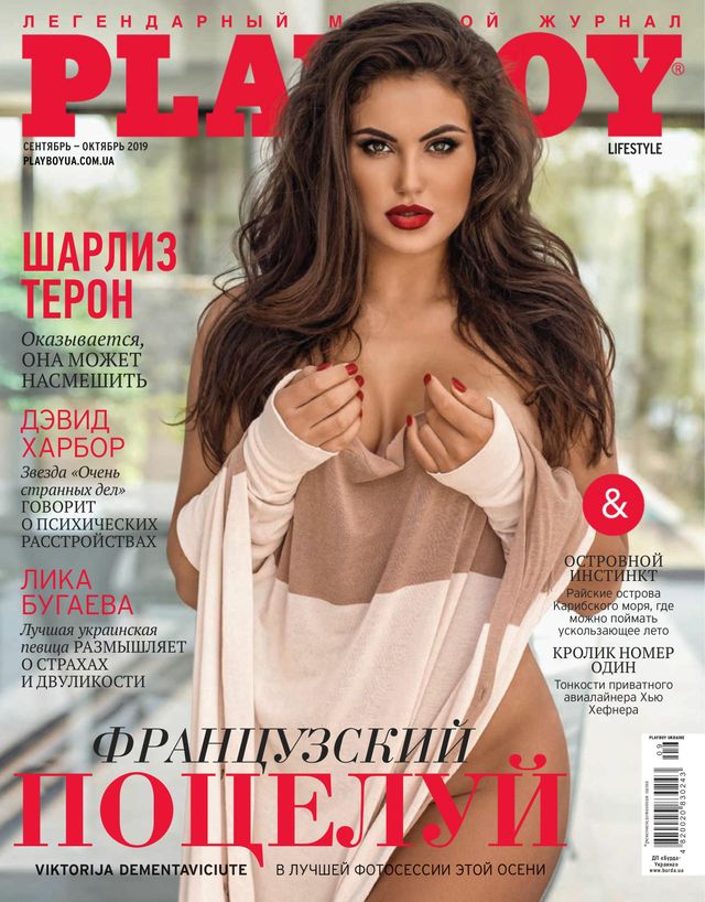 Playboy Ukraine