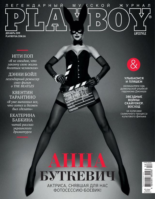 Playboy Ukraine