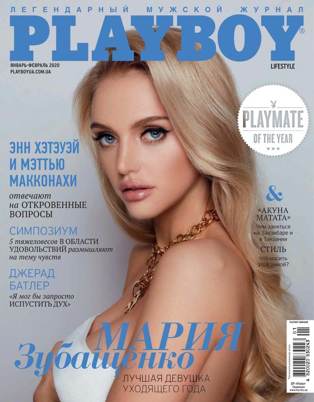 Playboy Ukraine