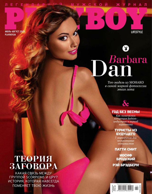 Playboy Ukraine