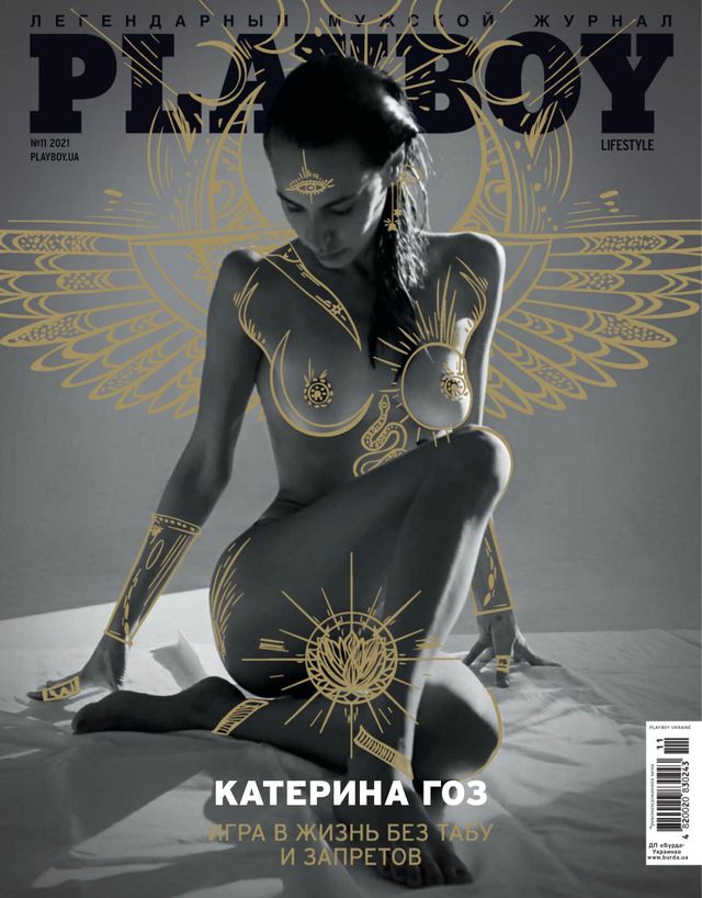 Playboy Ukraine