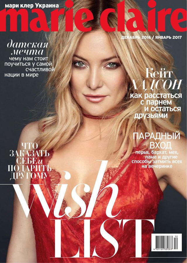 Marie Claire Ukraine