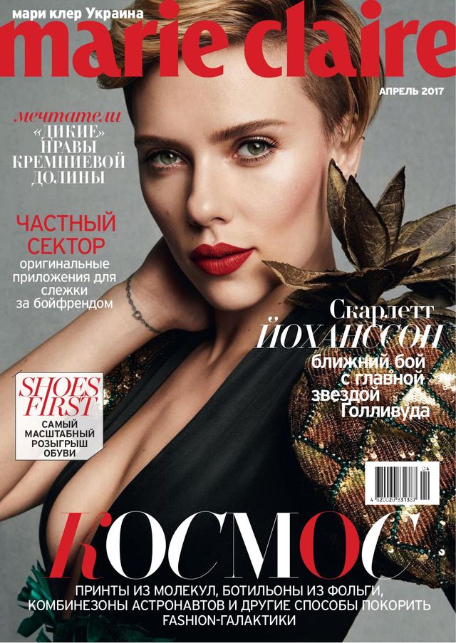 Marie Claire Ukraine