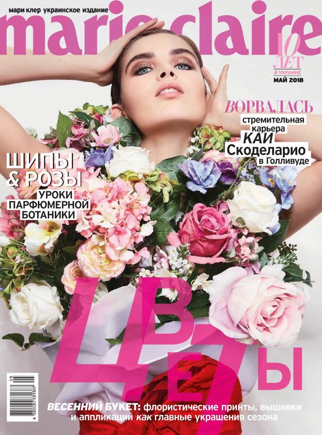 Marie Claire Ukraine