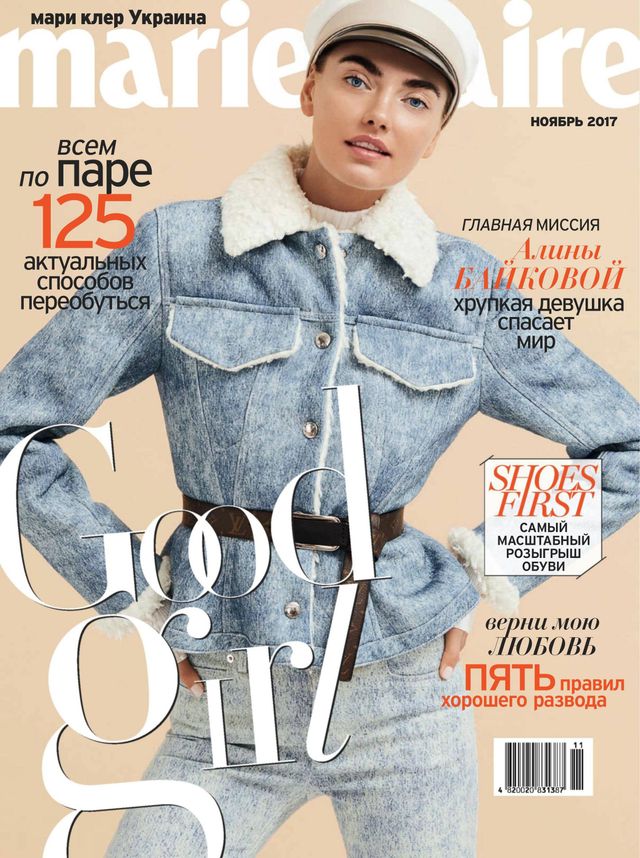 Marie Claire Ukraine