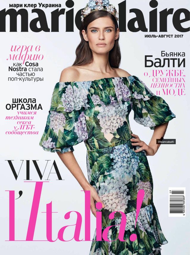 Marie Claire Ukraine