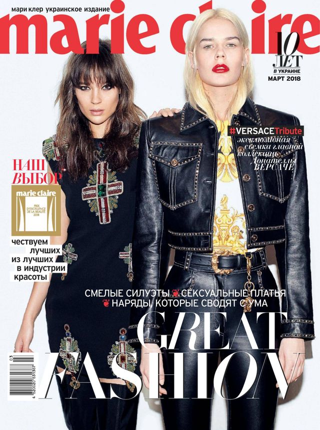 Marie Claire Ukraine