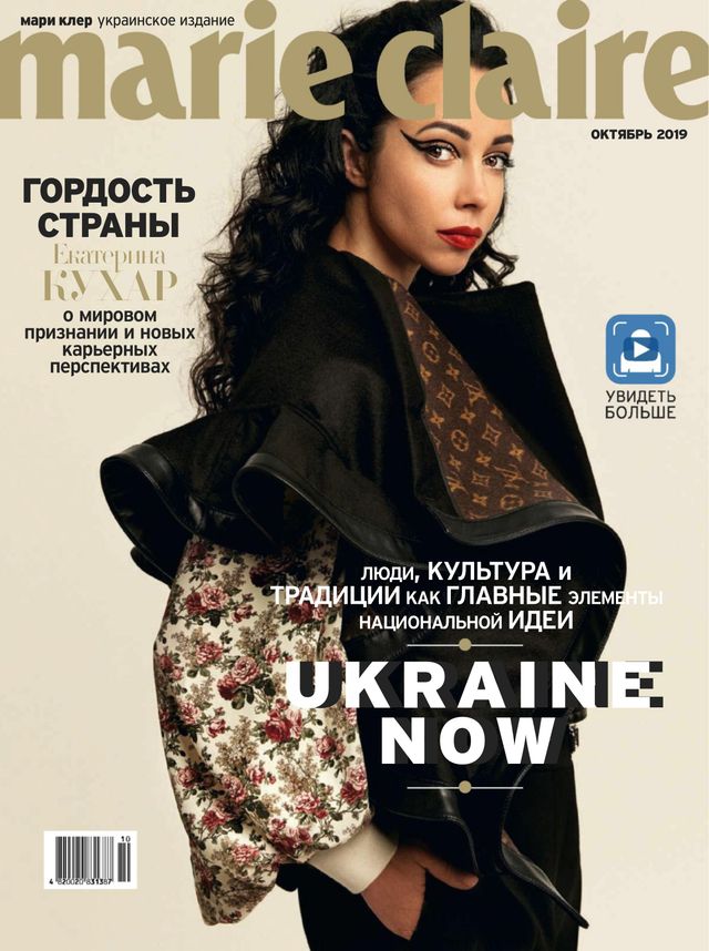 Marie Claire Ukraine