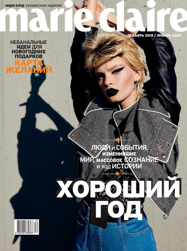 Marie Claire Ukraine